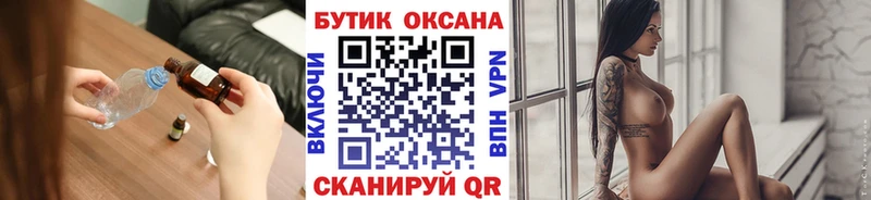 Бутират Butirat  наркота  МЕГА ссылка  Чегем 