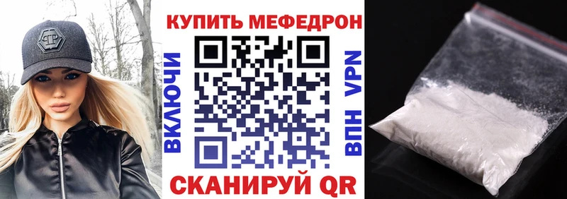 даркнет сайт  Чегем  MEGA онион  Мефедрон мука 