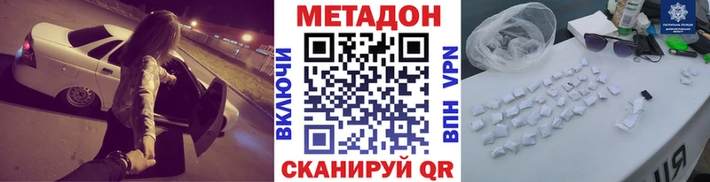 Метадон мёд  Чегем 